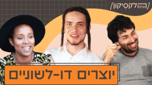 עמק הלקסיקון